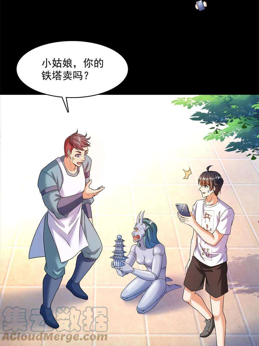 修真聊天群477 我，当老板了