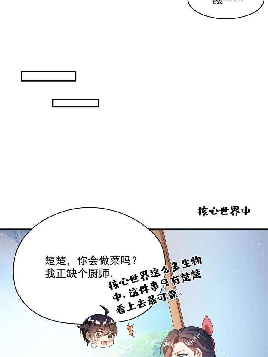 修真聊天群477 我，当老板了