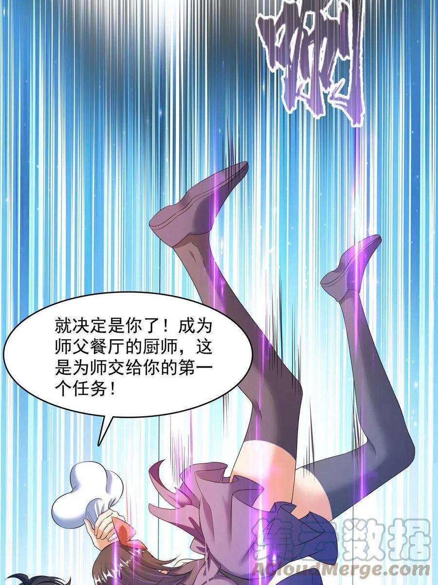 修真聊天群477 我，当老板了