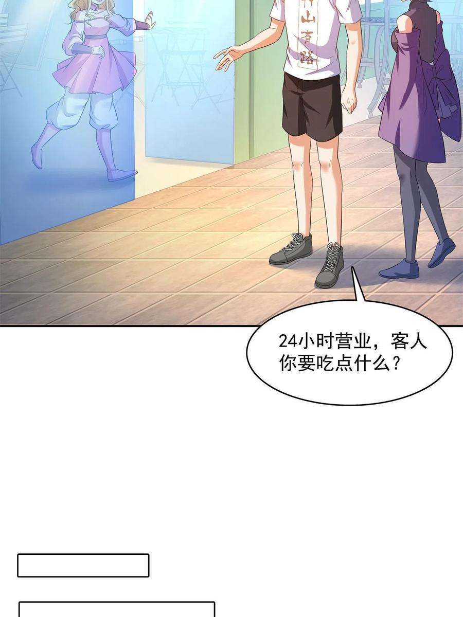 修真聊天群477 我，当老板了