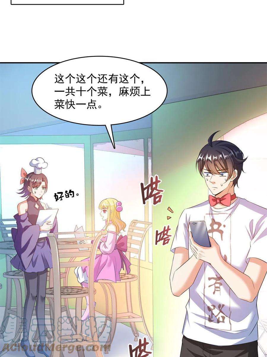 修真聊天群477 我，当老板了