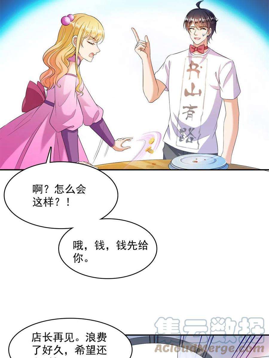 修真聊天群477 我，当老板了