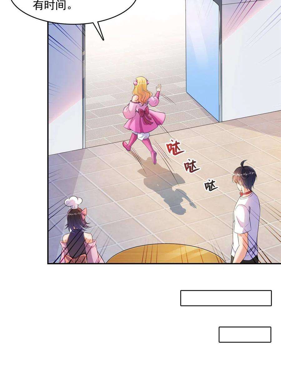 修真聊天群477 我，当老板了