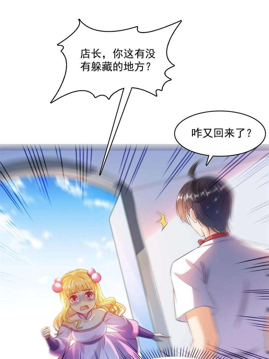 修真聊天群477 我，当老板了