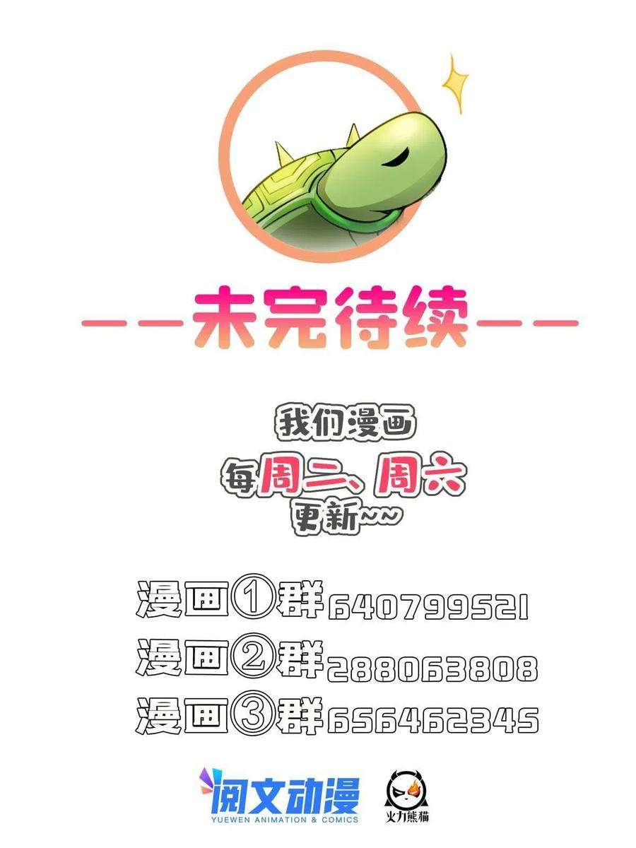 修真聊天群477 我，当老板了