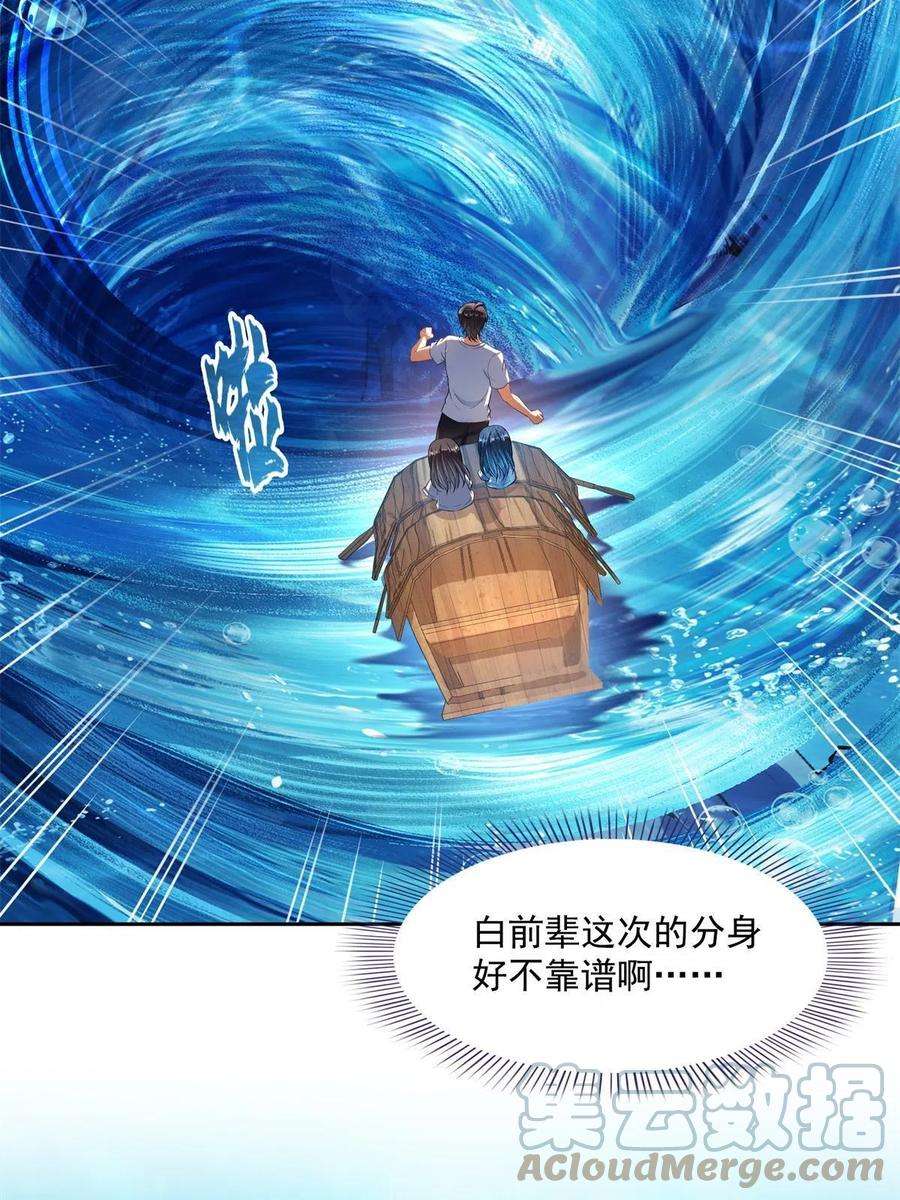 修真聊天群477 我，当老板了