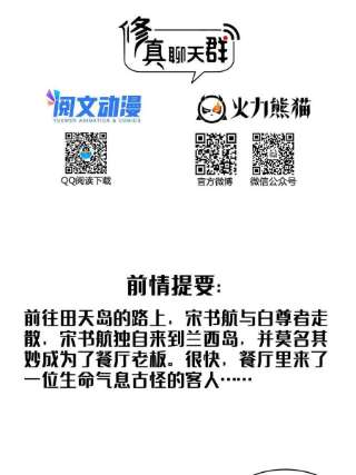 修真聊天群478你忙吧T233急急如律令