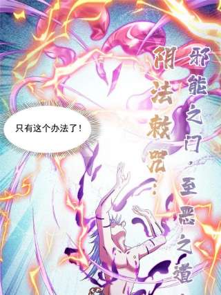 修真聊天群478你忙吧T233急急如律令