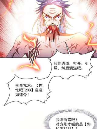 修真聊天群478你忙吧T233急急如律令