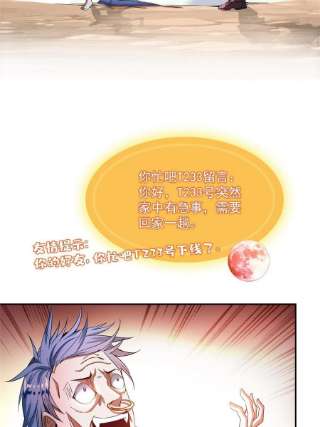 修真聊天群478你忙吧T233急急如律令