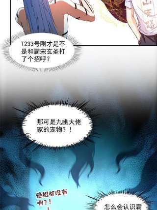 修真聊天群478你忙吧T233急急如律令