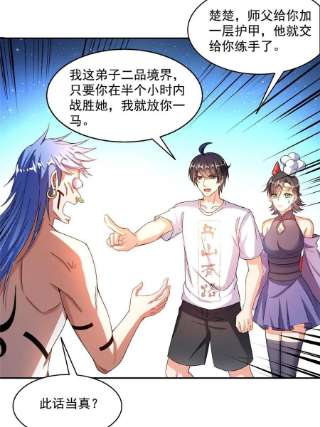 修真聊天群478你忙吧T233急急如律令