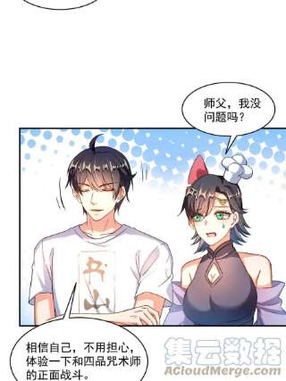 修真聊天群478你忙吧T233急急如律令