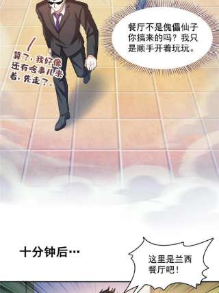 修真聊天群478你忙吧T233急急如律令