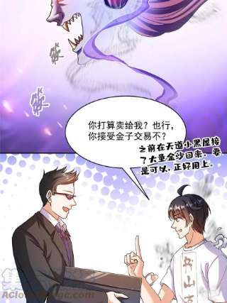 修真聊天群478你忙吧T233急急如律令