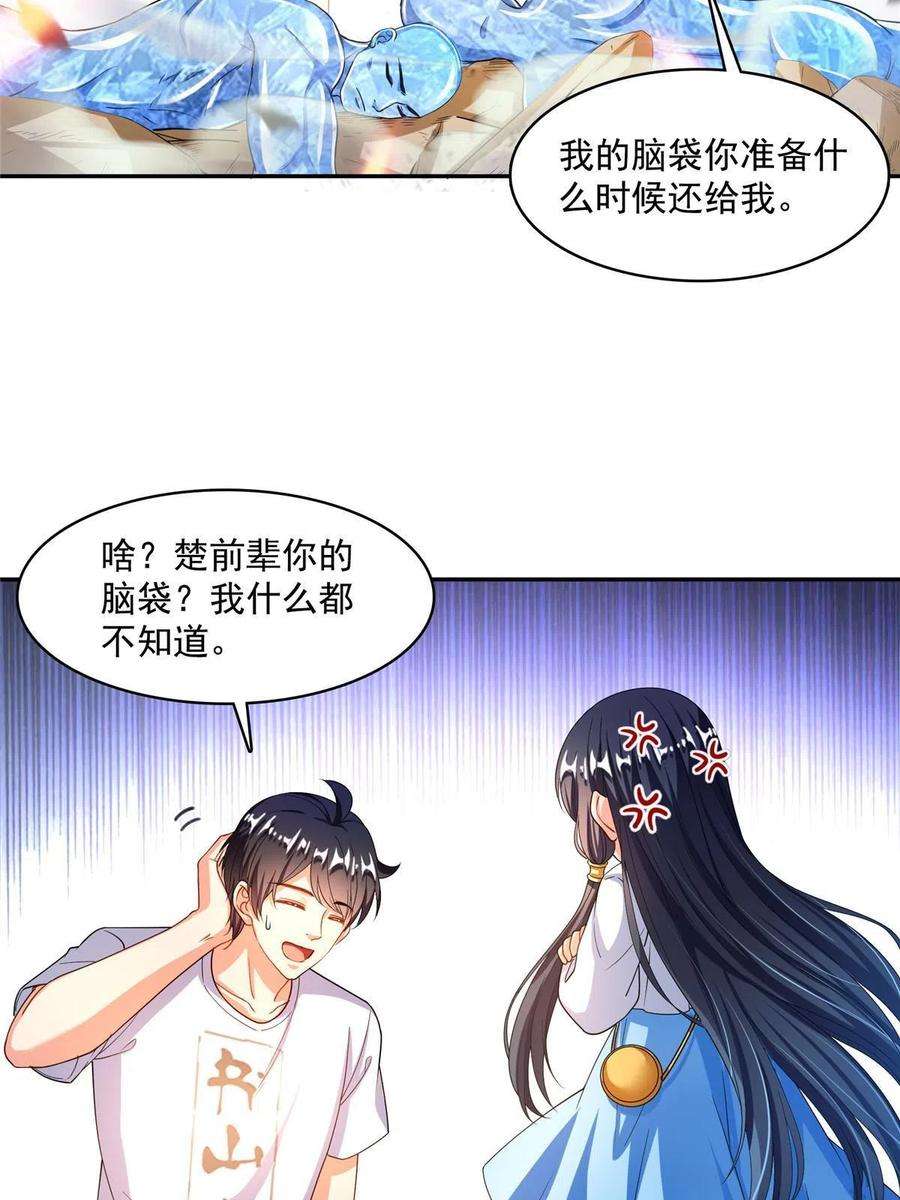 修真聊天群479 文件删除