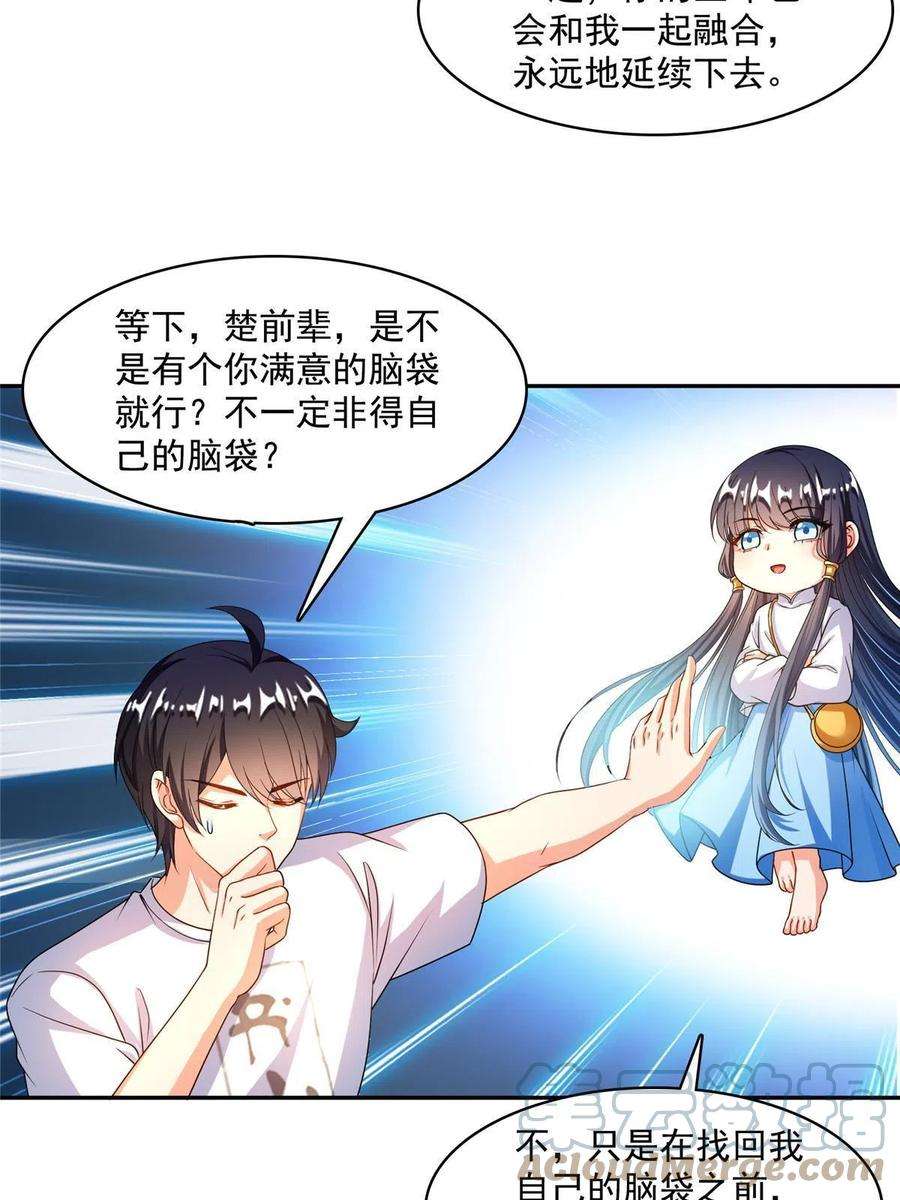 修真聊天群479 文件删除