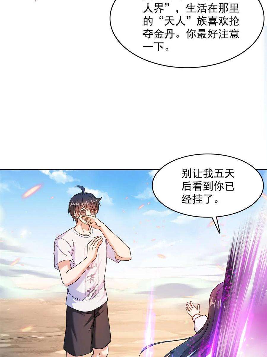 修真聊天群479 文件删除