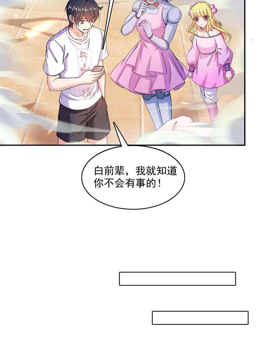 修真聊天群479 文件删除