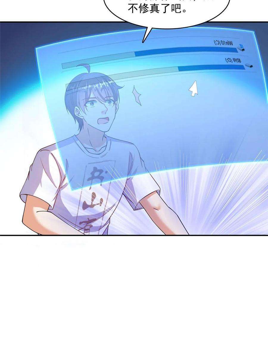 修真聊天群479 文件删除