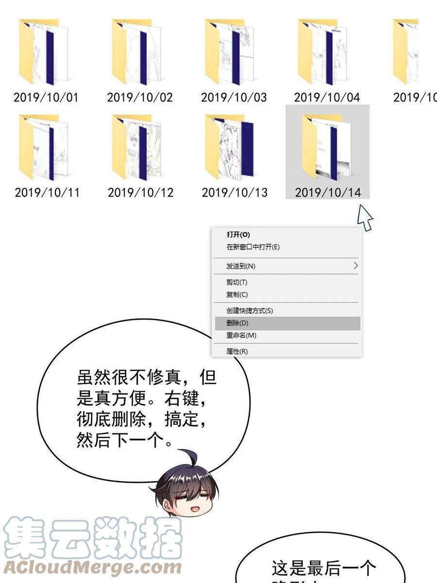 修真聊天群479 文件删除