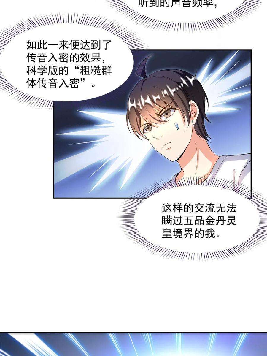 修真聊天群479 文件删除