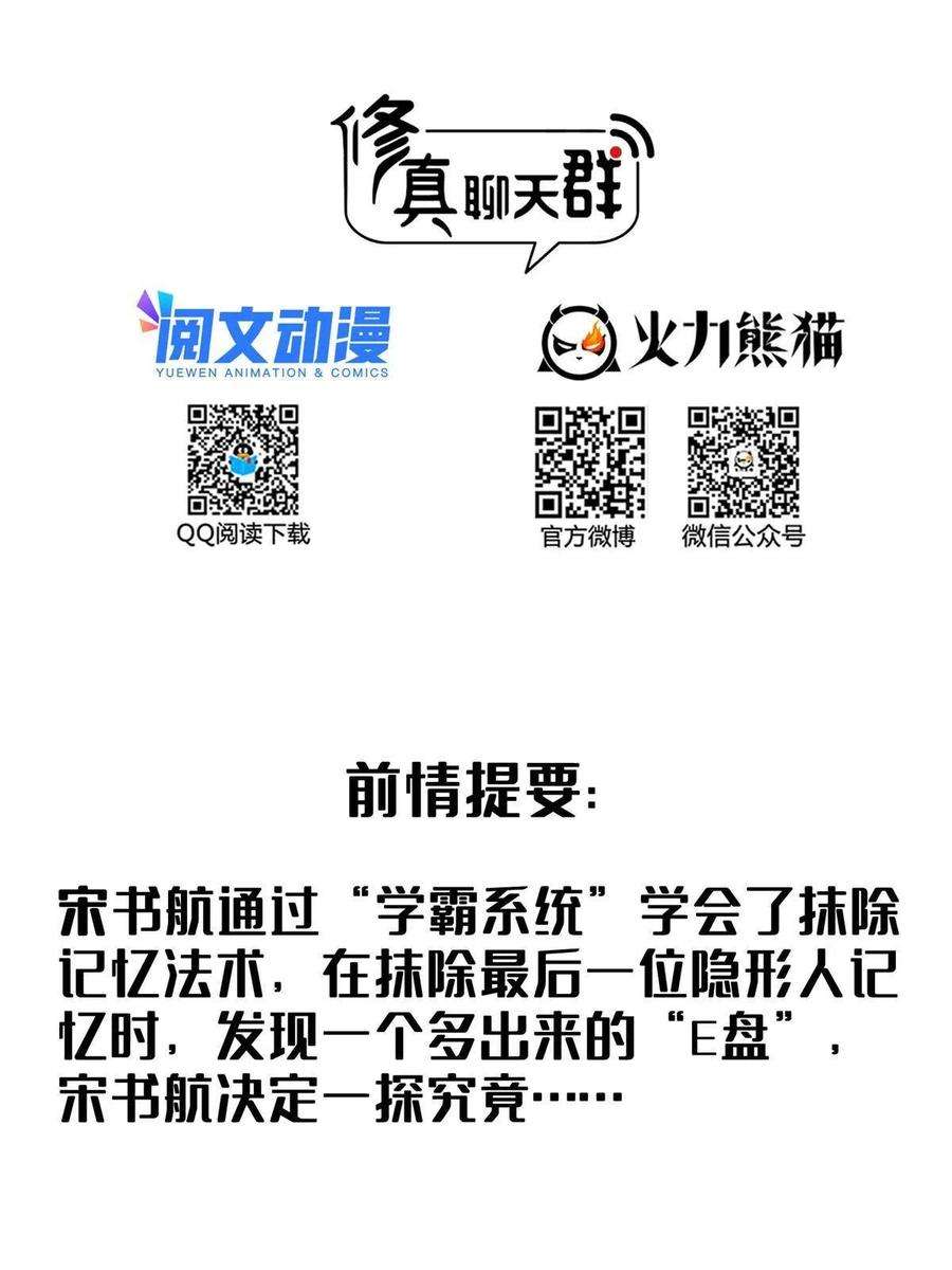 修真聊天群480 就算我害死了你