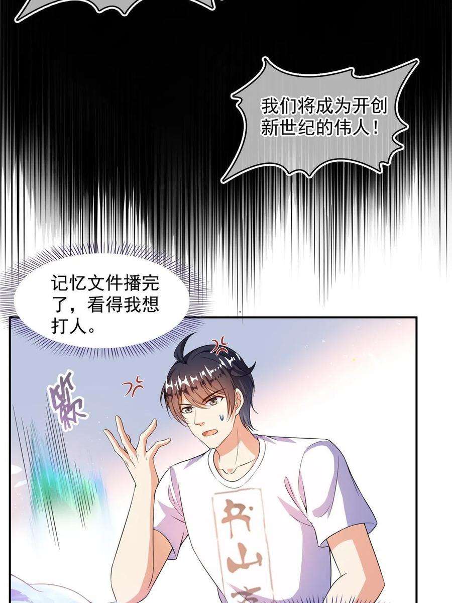 修真聊天群480 就算我害死了你