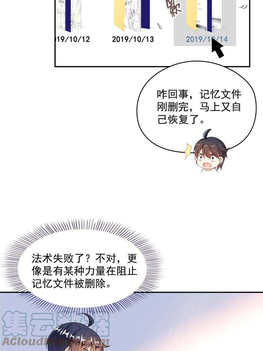 修真聊天群480 就算我害死了你
