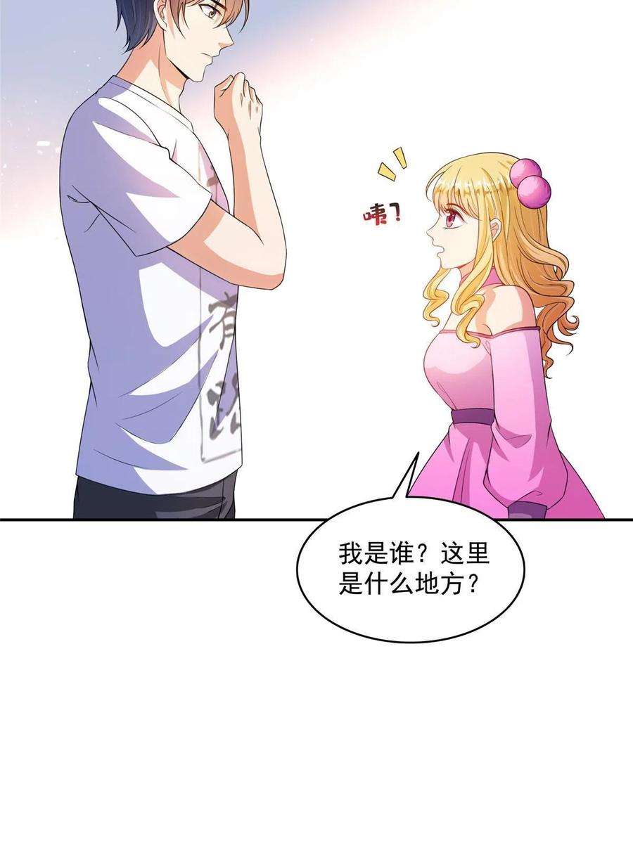 修真聊天群480 就算我害死了你