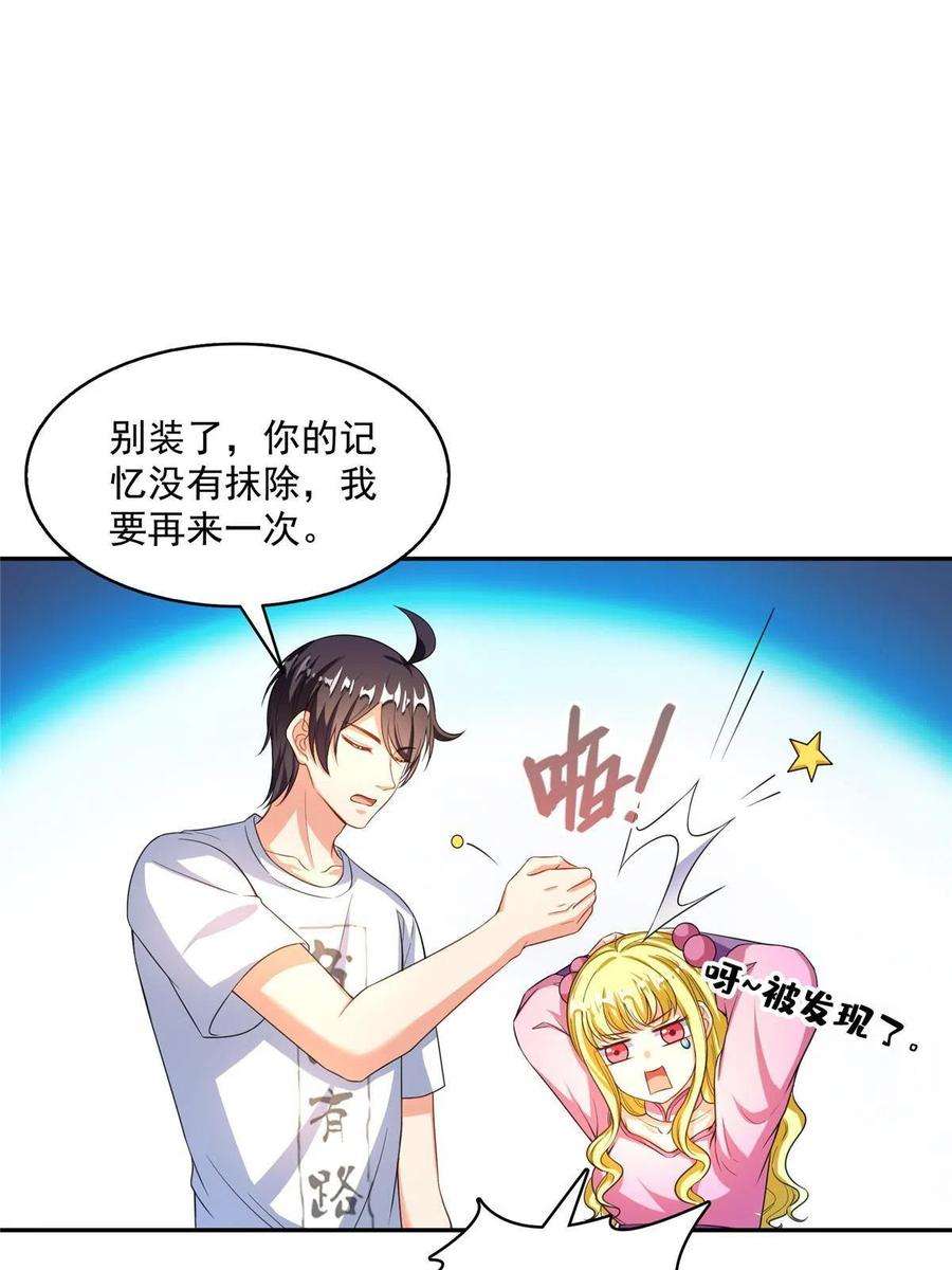 修真聊天群480 就算我害死了你