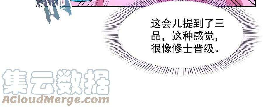 修真聊天群480 就算我害死了你