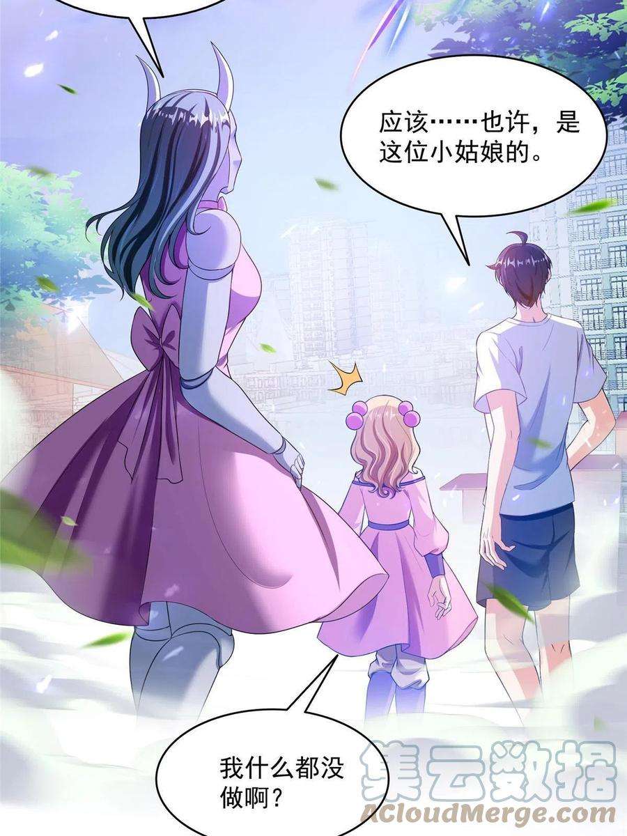修真聊天群480 就算我害死了你