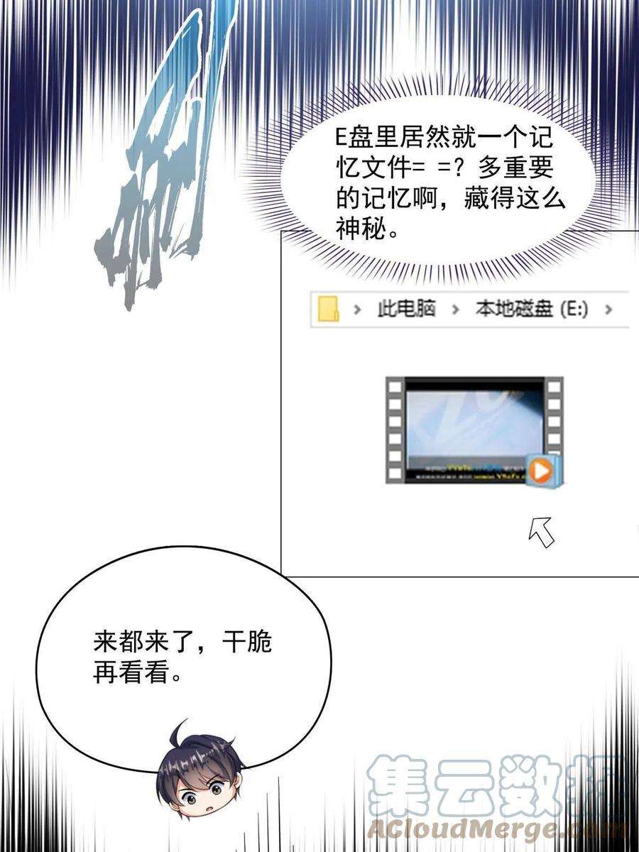 修真聊天群480 就算我害死了你