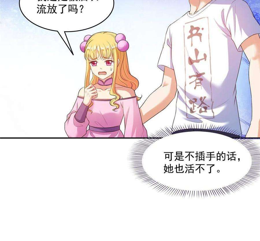 修真聊天群480 就算我害死了你