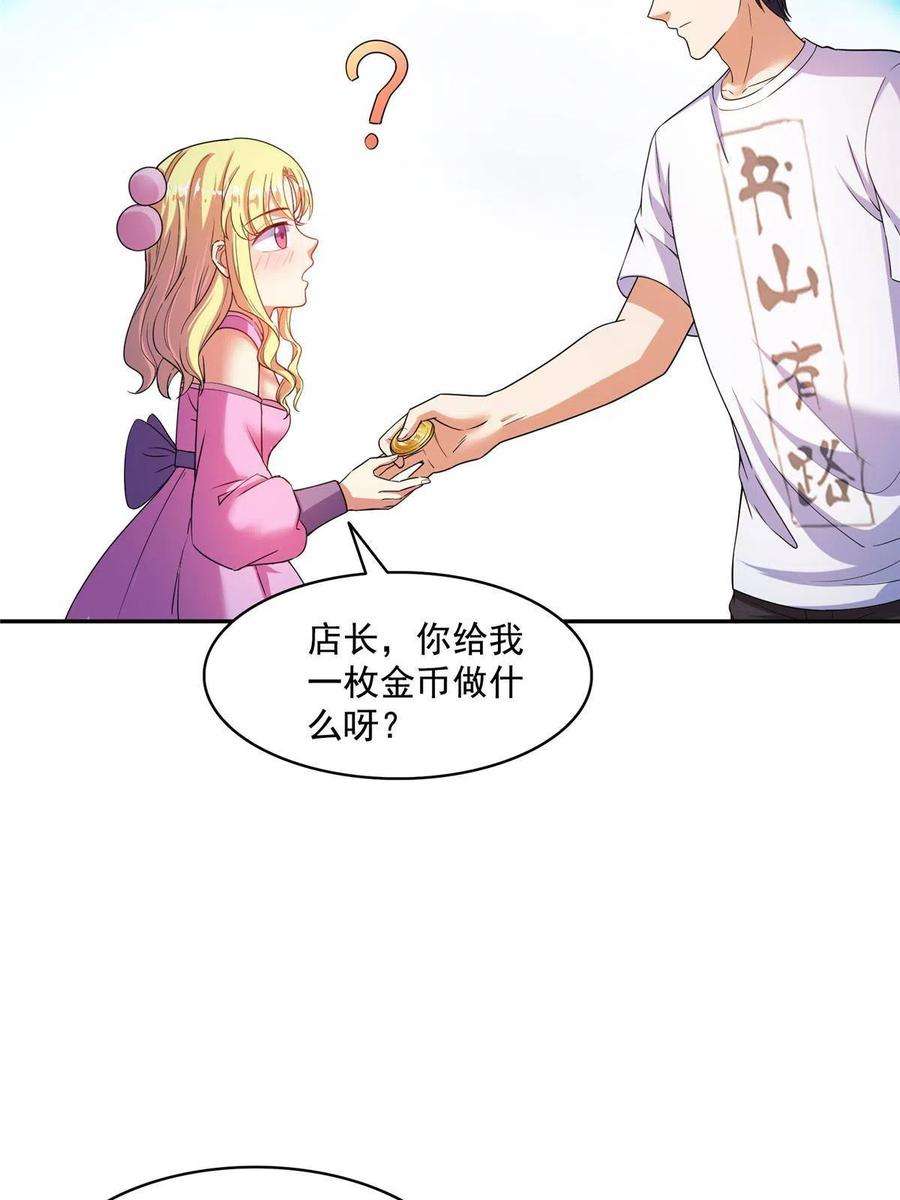 修真聊天群480 就算我害死了你