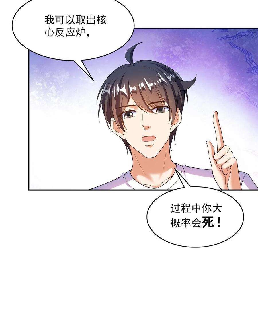 修真聊天群480 就算我害死了你