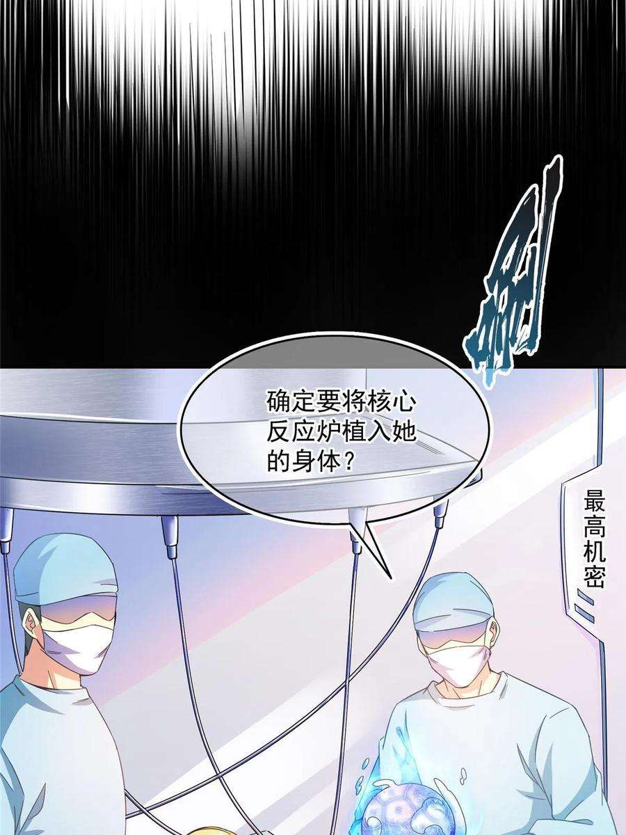 修真聊天群480 就算我害死了你