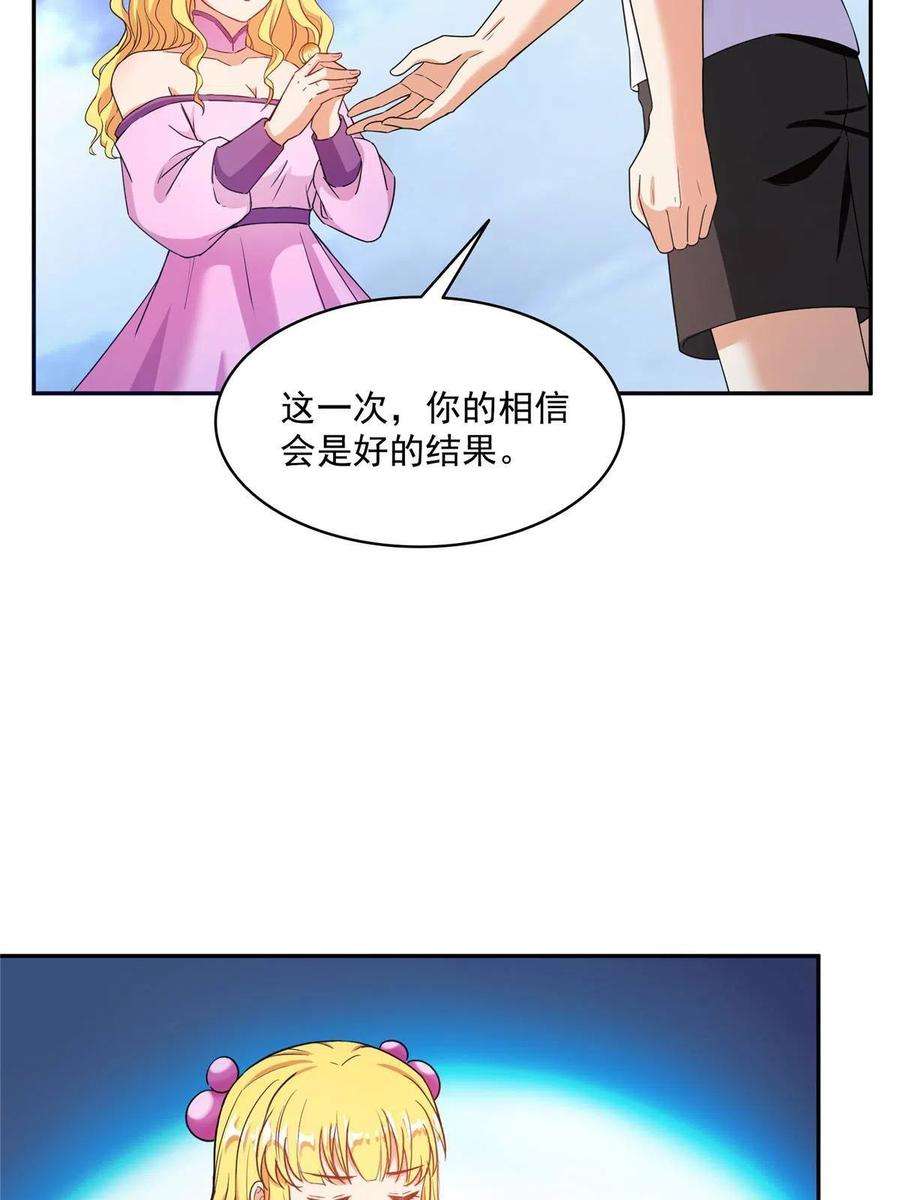 修真聊天群480 就算我害死了你