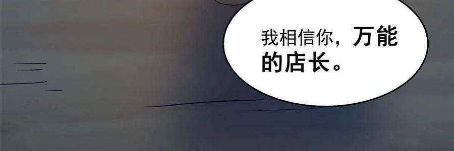 修真聊天群480 就算我害死了你