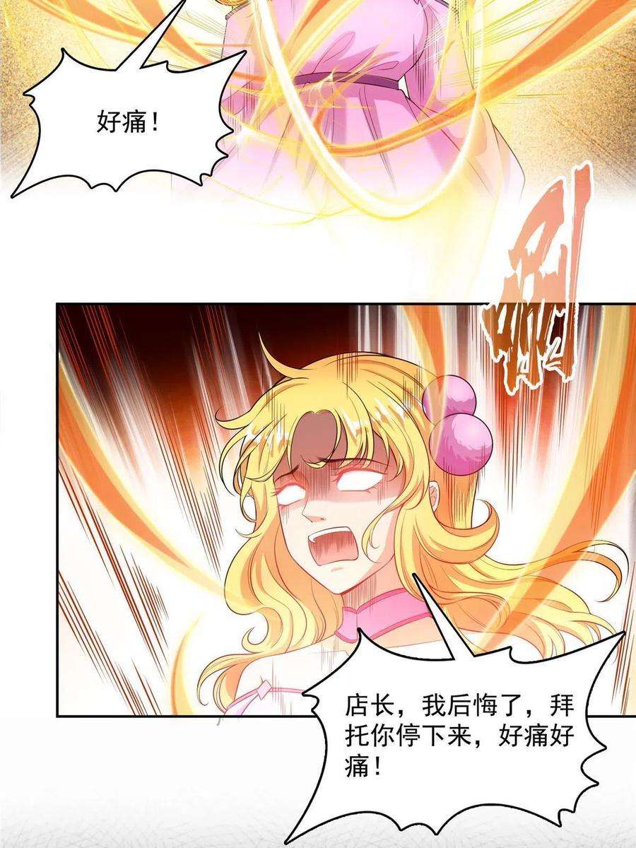 修真聊天群480 就算我害死了你