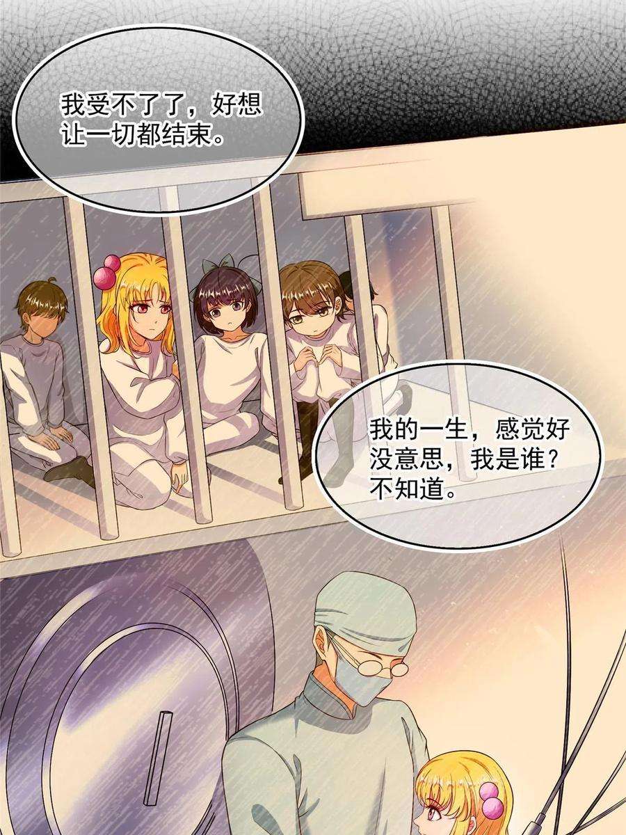 修真聊天群480 就算我害死了你