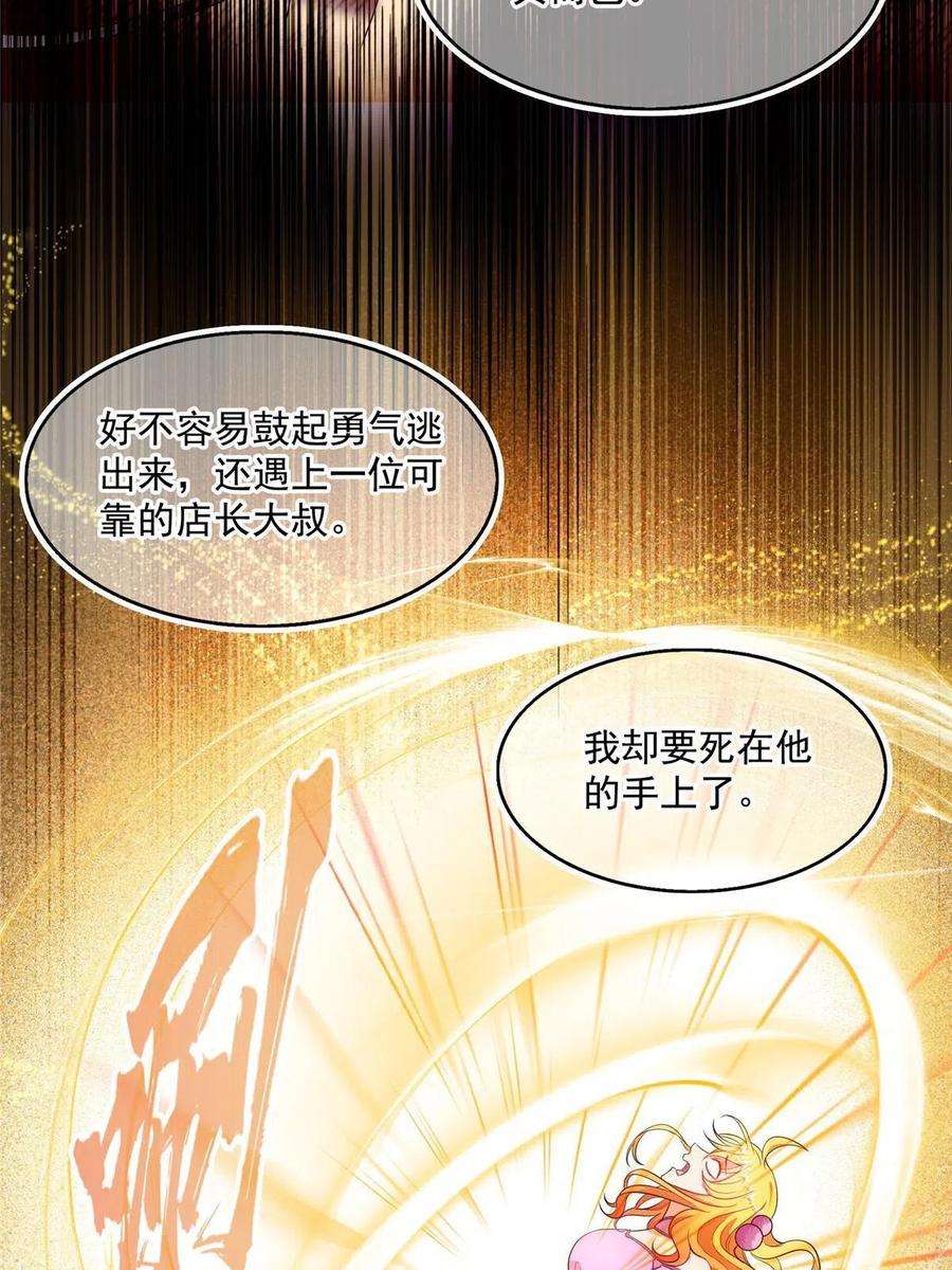 修真聊天群480 就算我害死了你