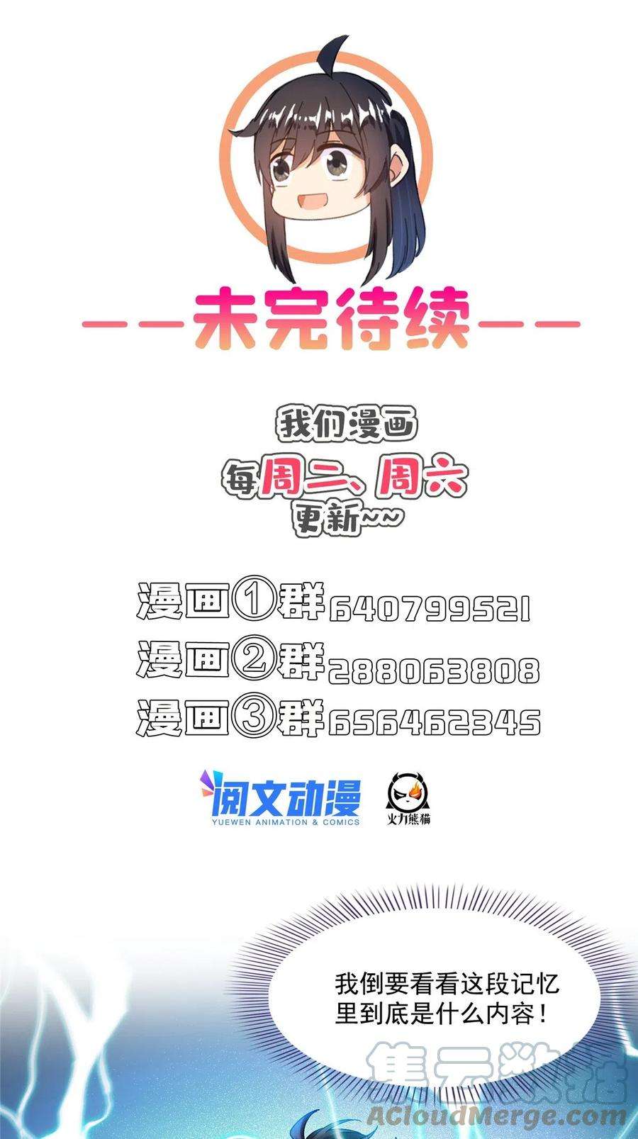 修真聊天群480 就算我害死了你