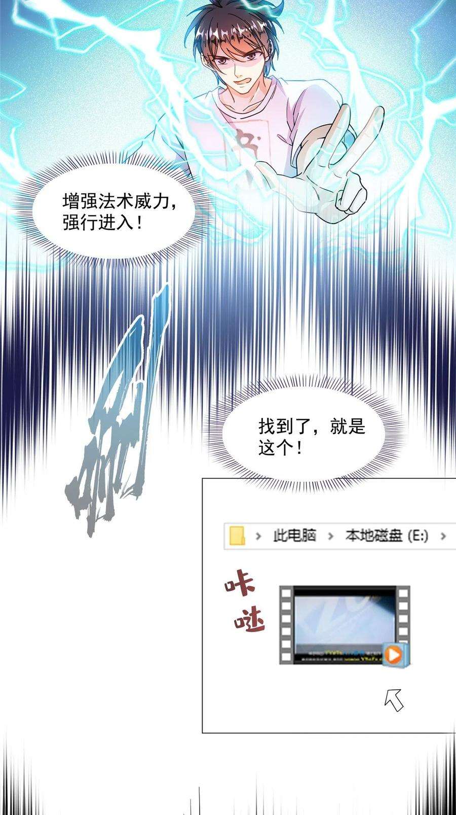 修真聊天群480 就算我害死了你