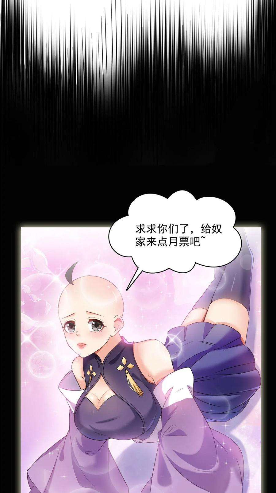 修真聊天群480 就算我害死了你