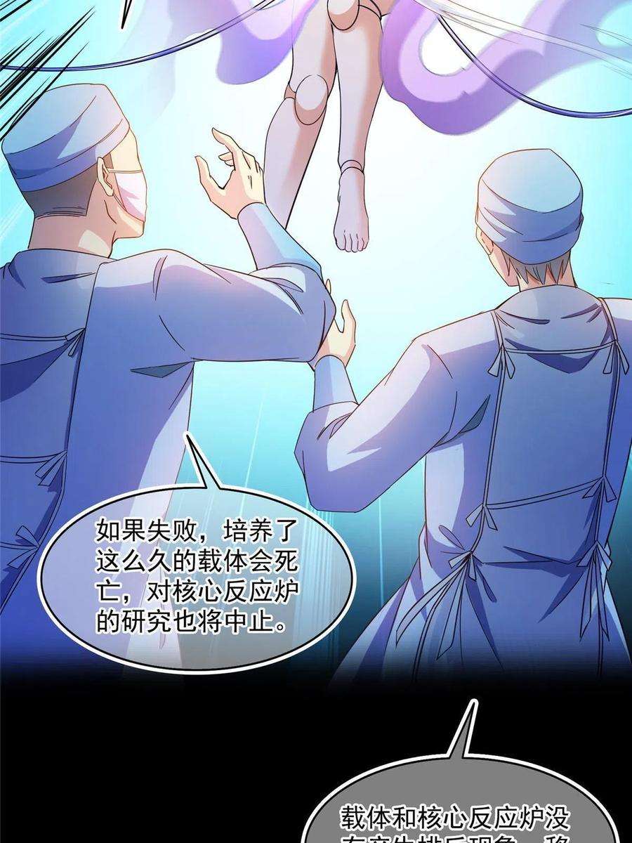 修真聊天群480 就算我害死了你