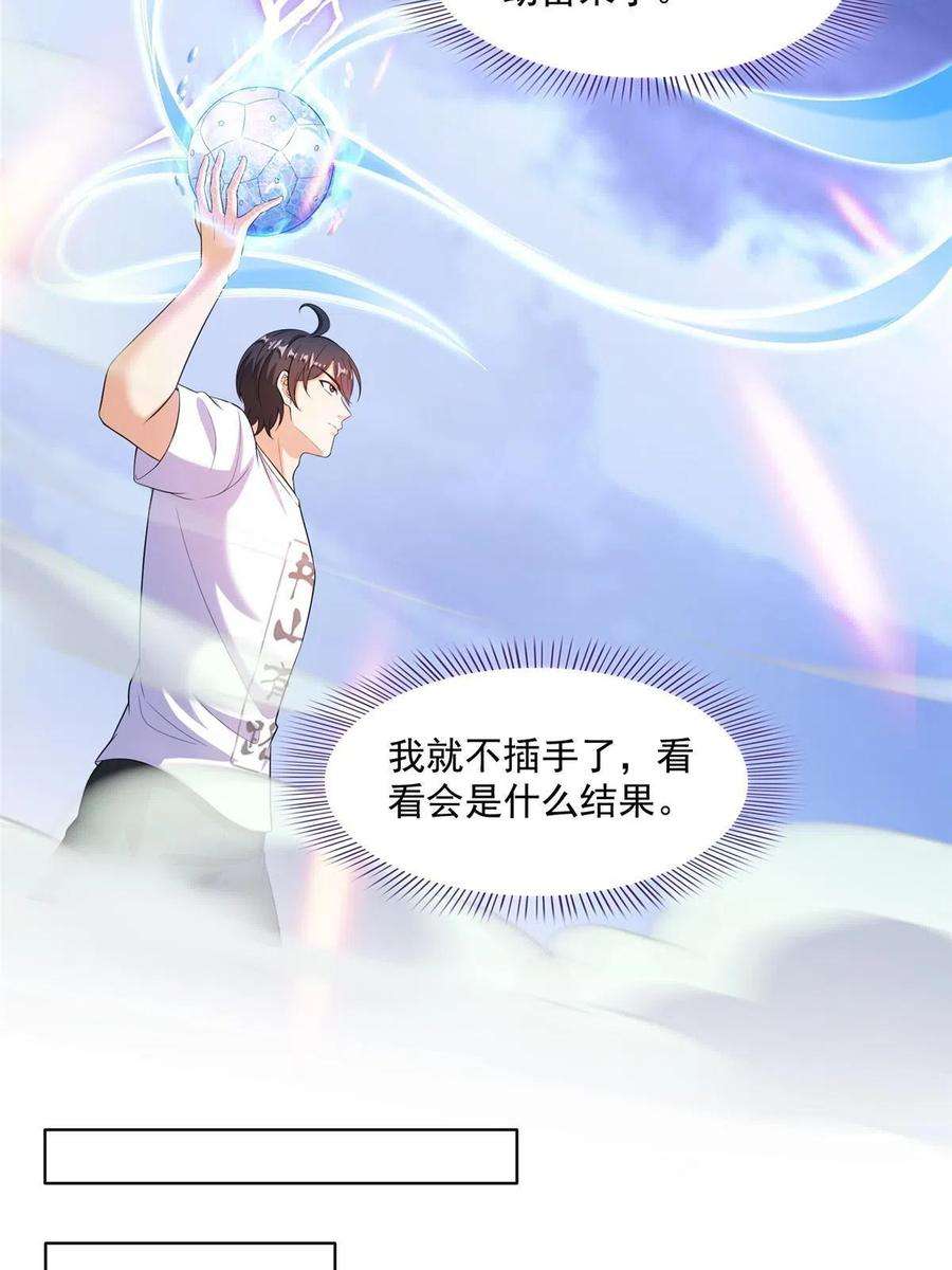 修真聊天群481 古巫神血