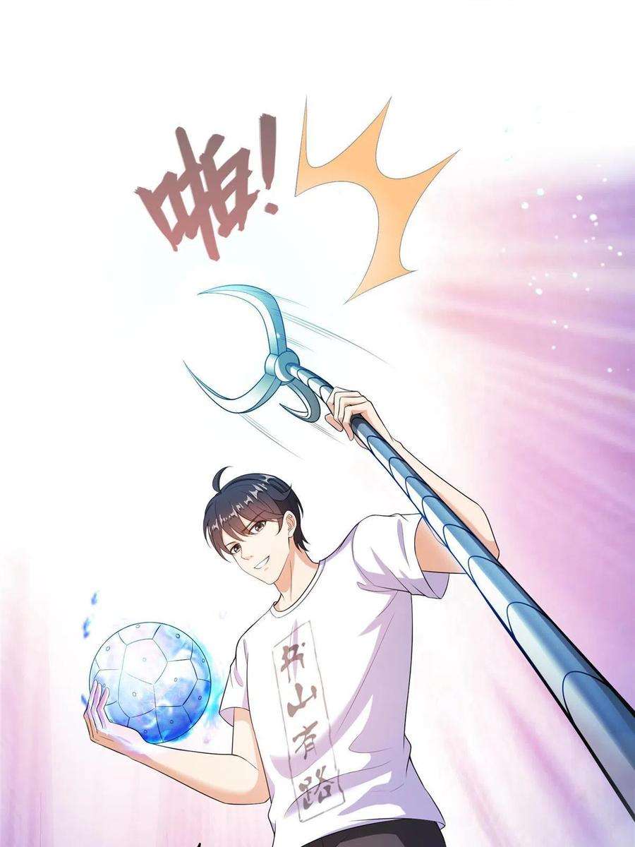 修真聊天群481 古巫神血