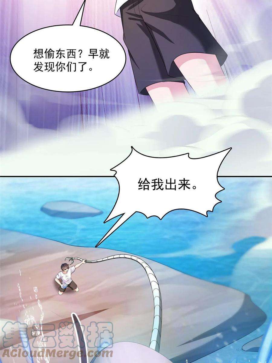 修真聊天群481 古巫神血
